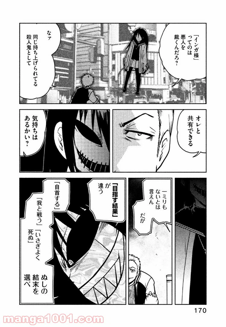 ページ 6 — 第18話
