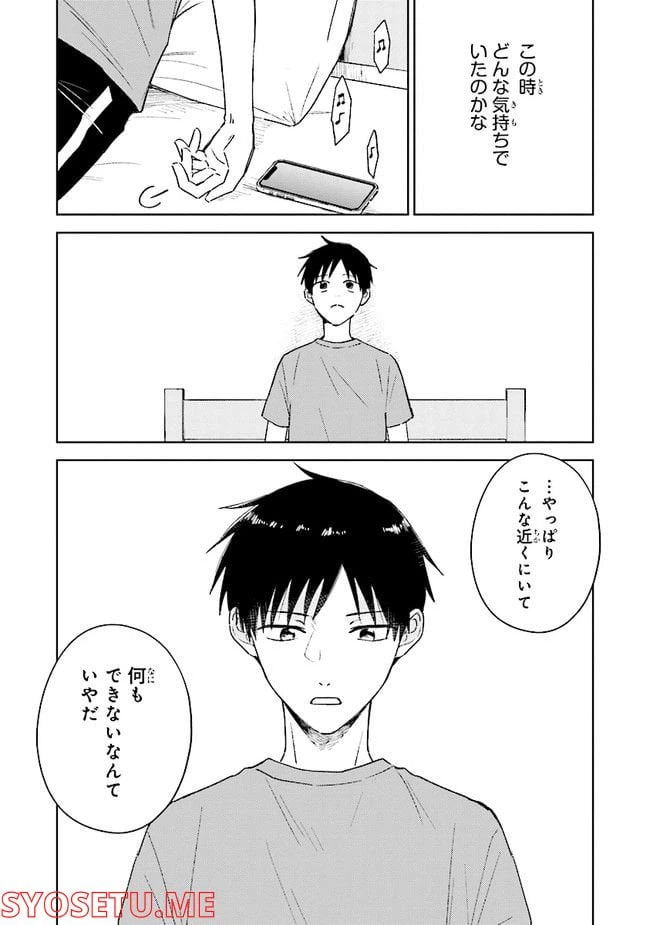ページ 31 — 第1話