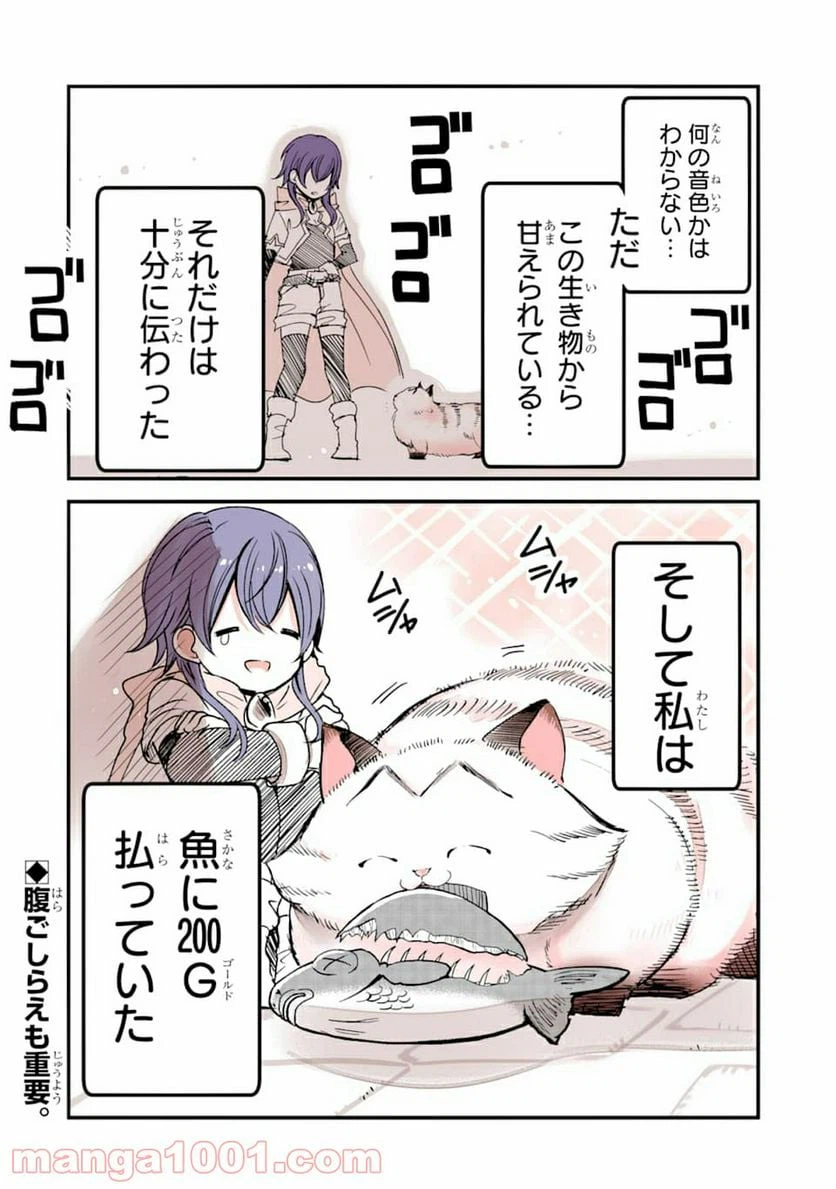 ページ 4 — 第4話