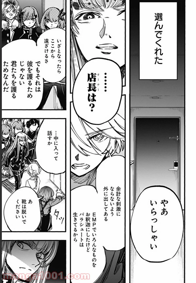 ページ 13 — 第24話