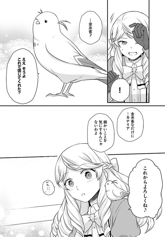 ページ 28 — 第18話