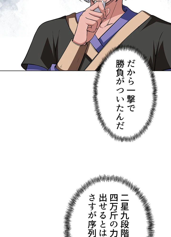 ページ 28 — 第123話