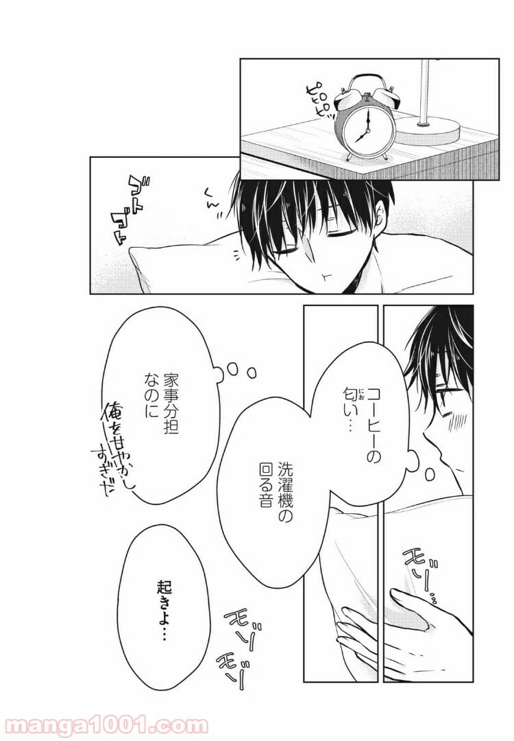 ページ 4 — 第50話