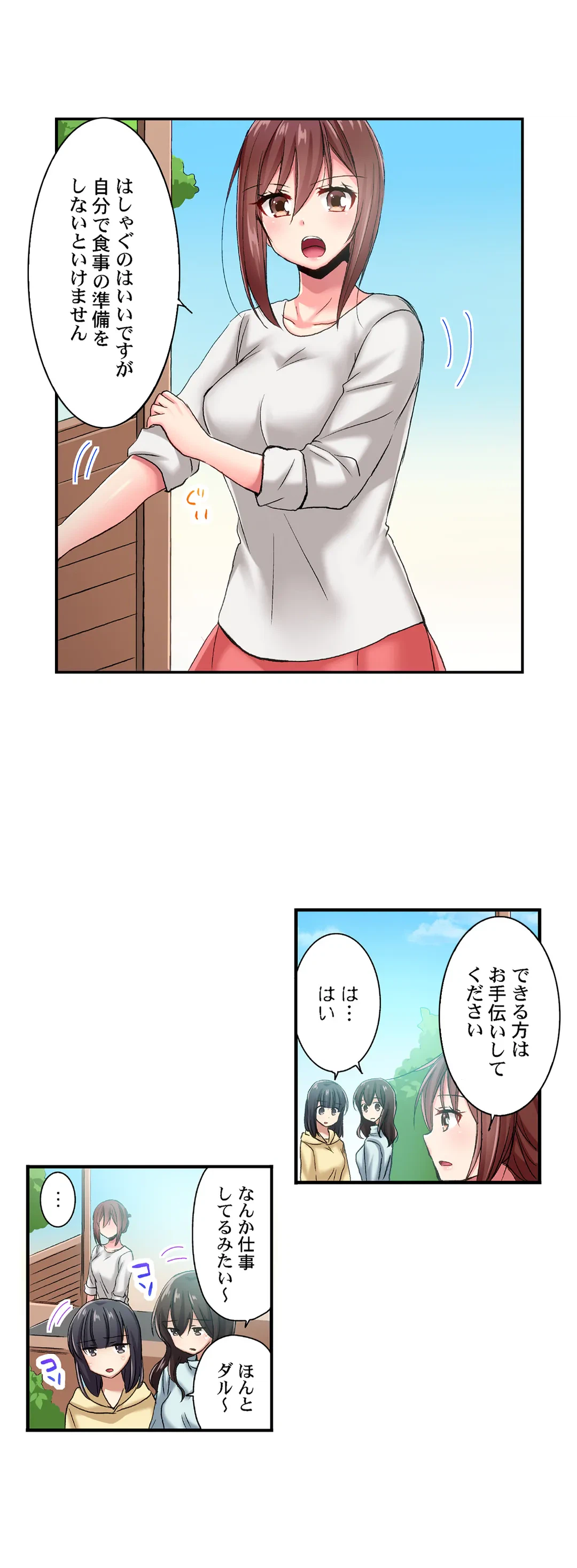 ページ 4 — 第67話