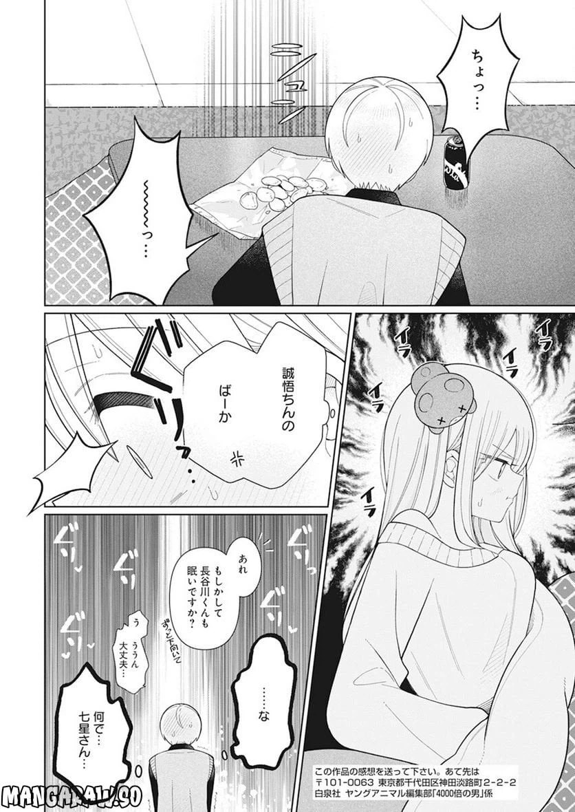 ページ 16 — 第25話