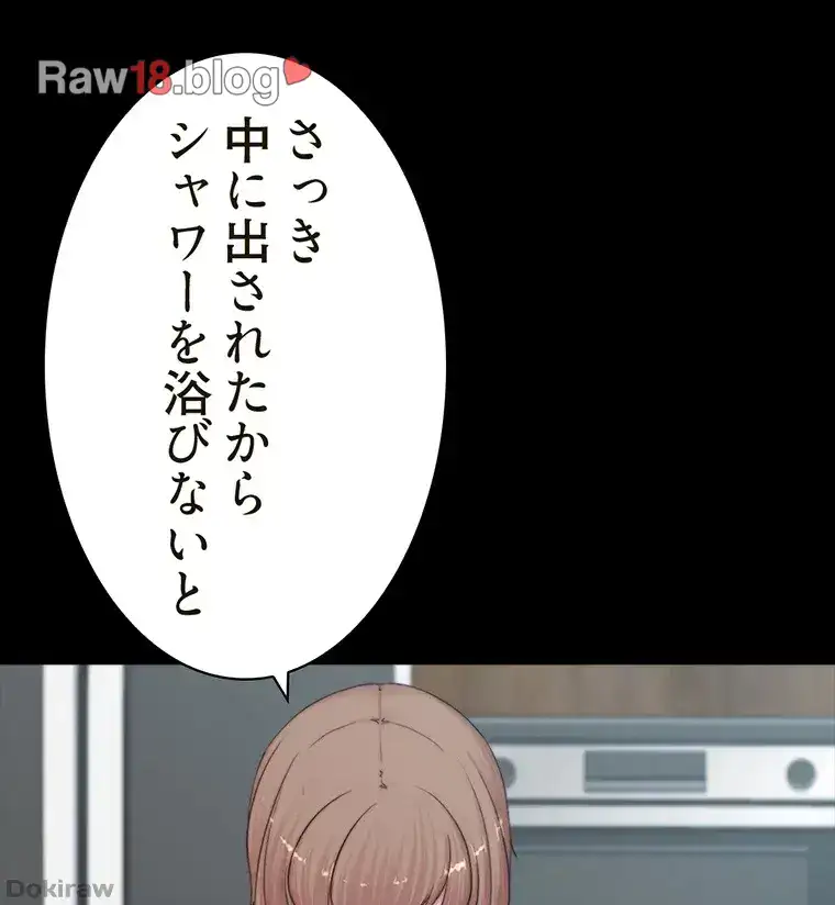 ページ 21 — 第151話