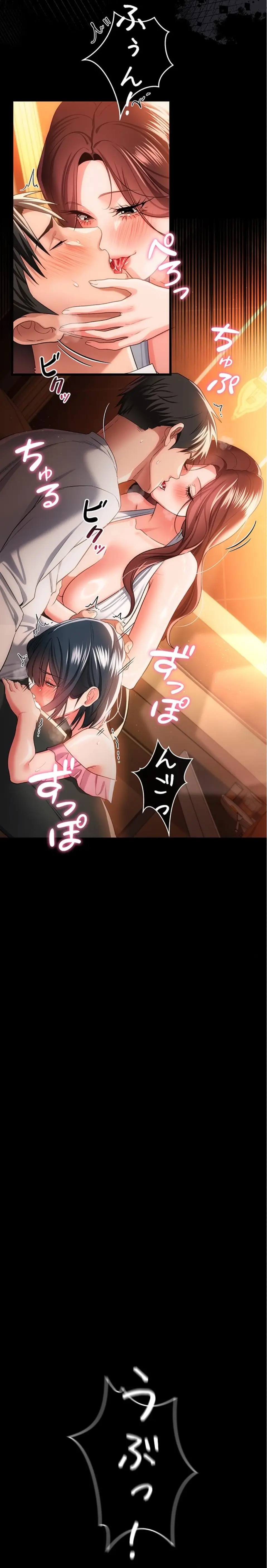ページ 21 — 第44話