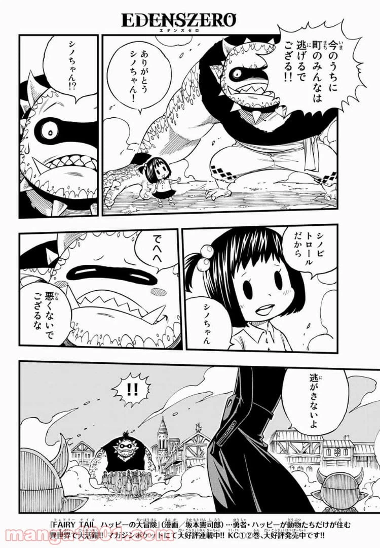 ページ 14 — 第35話