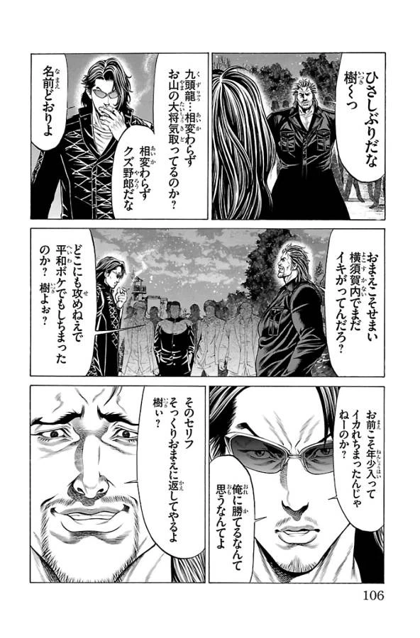 ページ 8 — 第62話