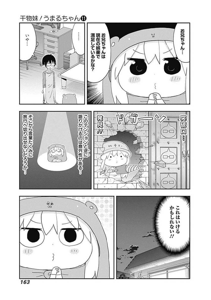 ページ 5 — 第199話