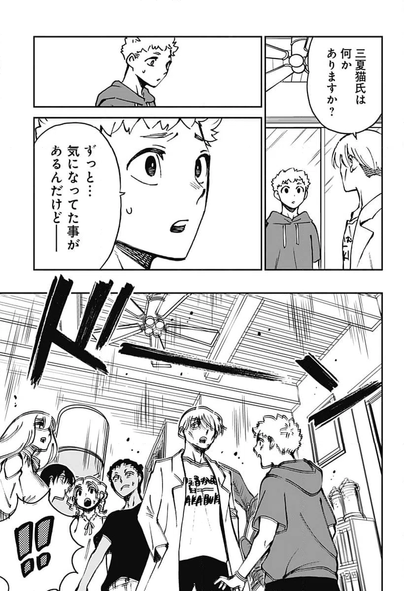 ページ 15 — 第33話