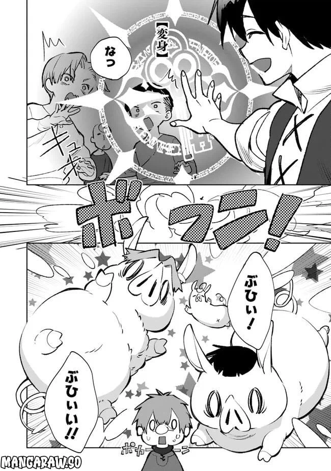 ページ 4 — 第14.2話