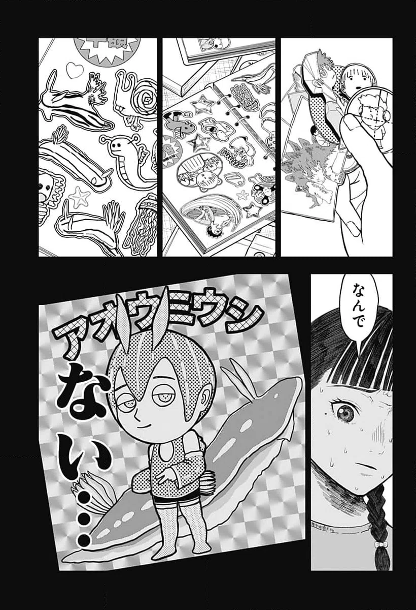 ページ 17 — 第17話