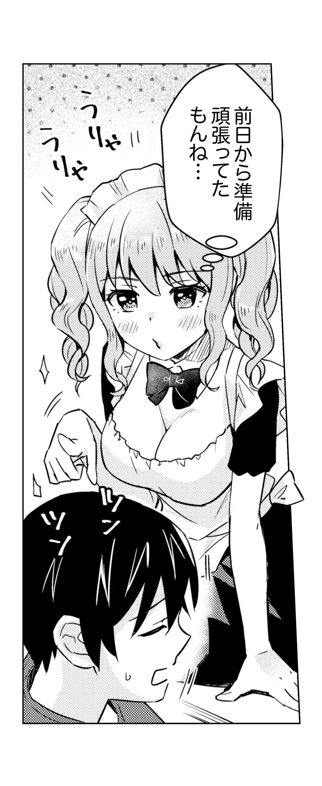 ページ 10 — 第34話