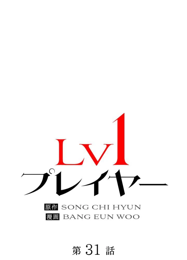 ページ 18 — 第31話