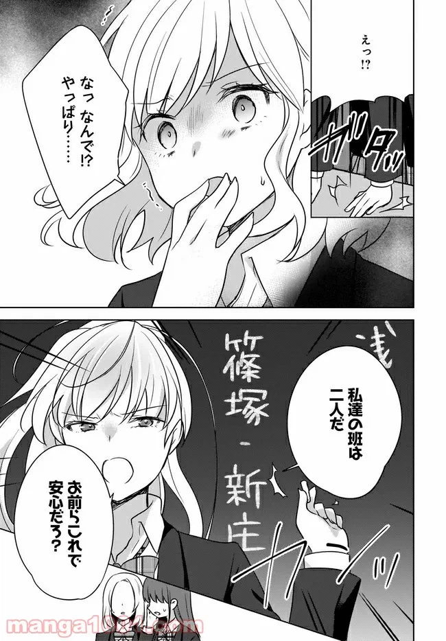 ページ 7 — 第5.2話