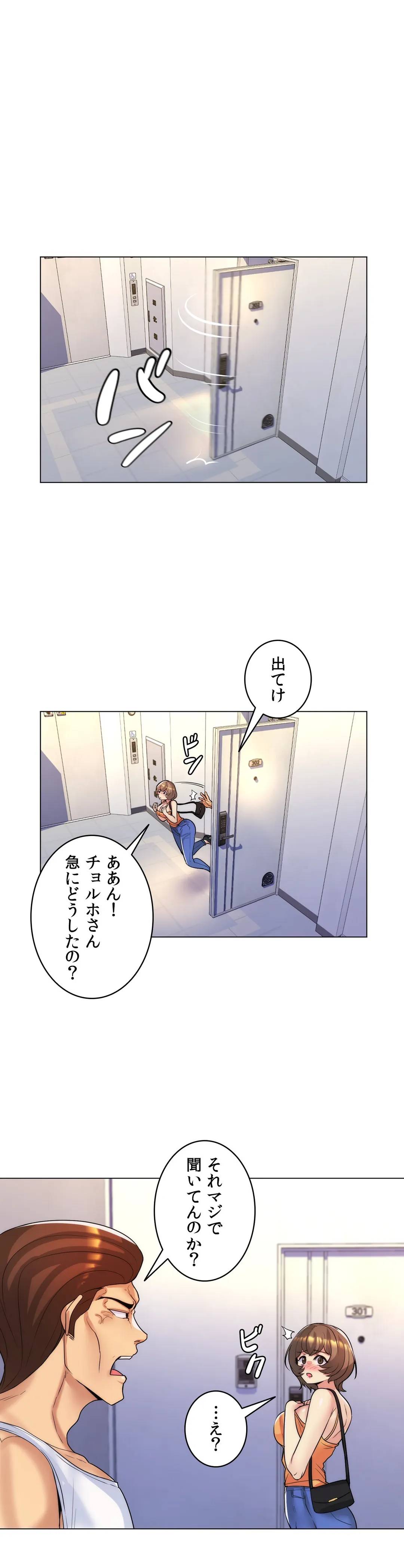 ページ 27 — 第32話