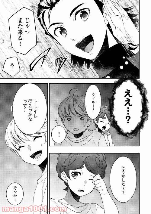 ページ 5 — 第69話