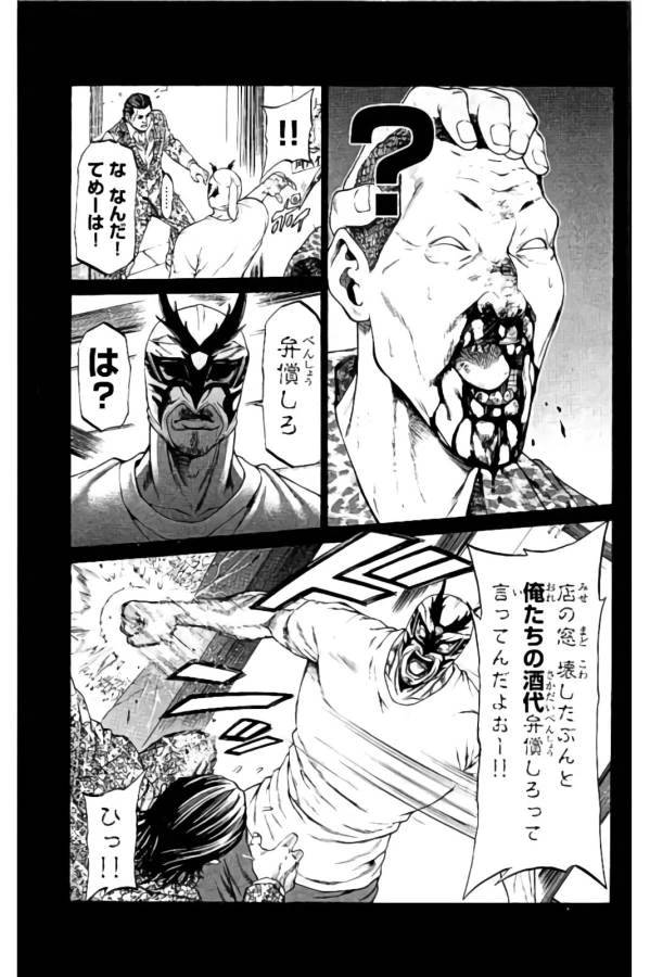 ページ 29 — 第12話