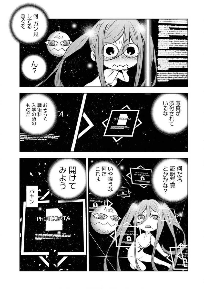 ページ 7 — 第3話