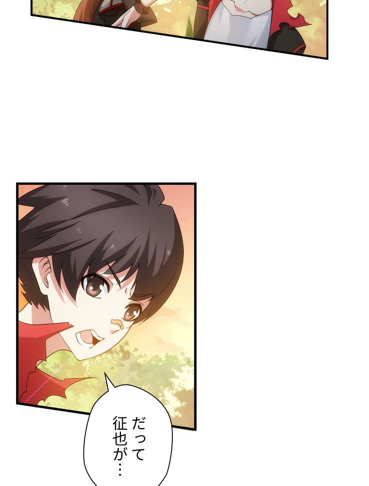 ページ 25 — 第45話
