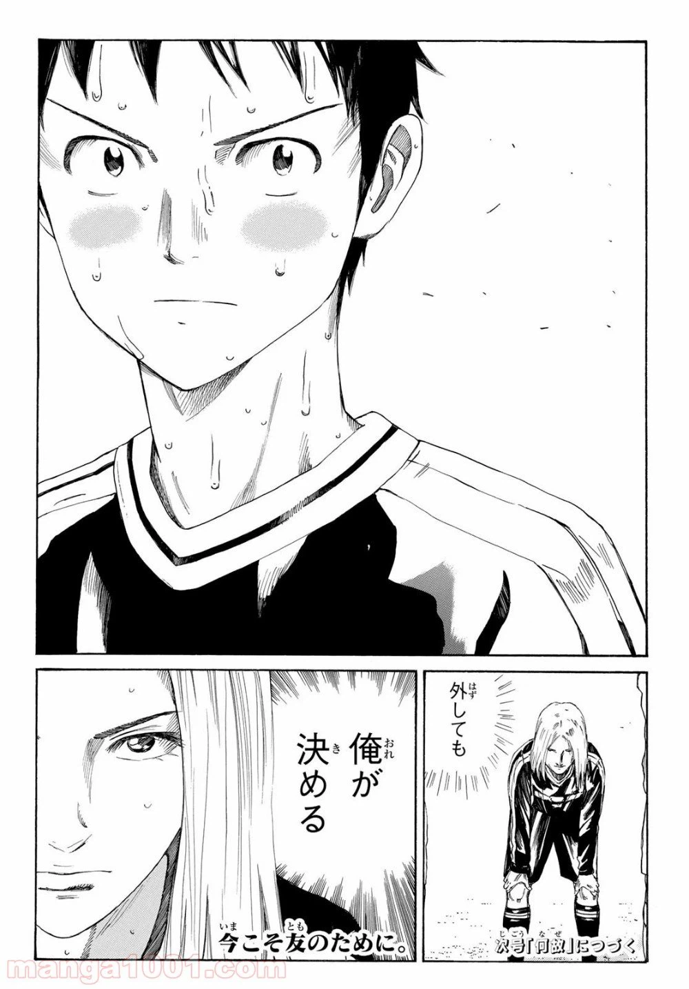 ページ 20 — 第349話