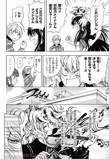 ページ 14 — 第22話