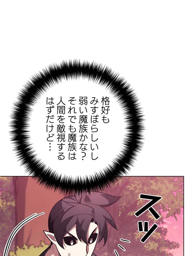 ページ 25 — 第145話