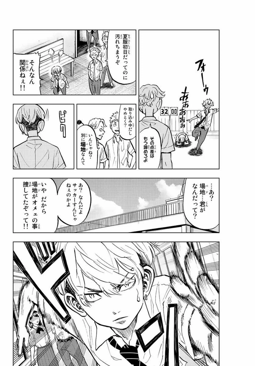 ページ 6 — 第9話