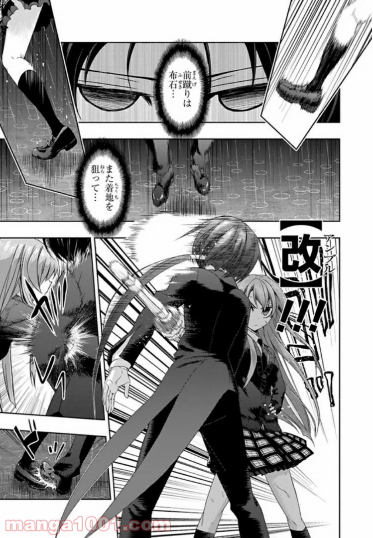 ページ 5 — 第45話