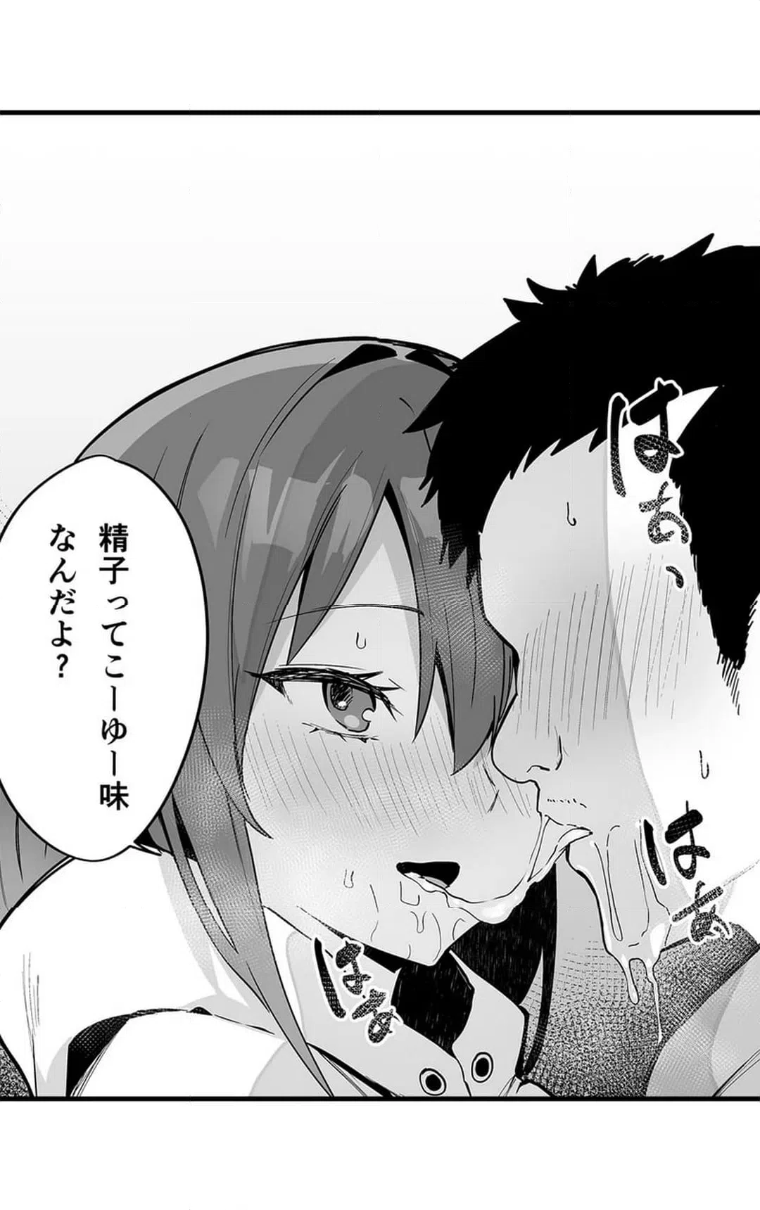 ページ 31 — 第8話