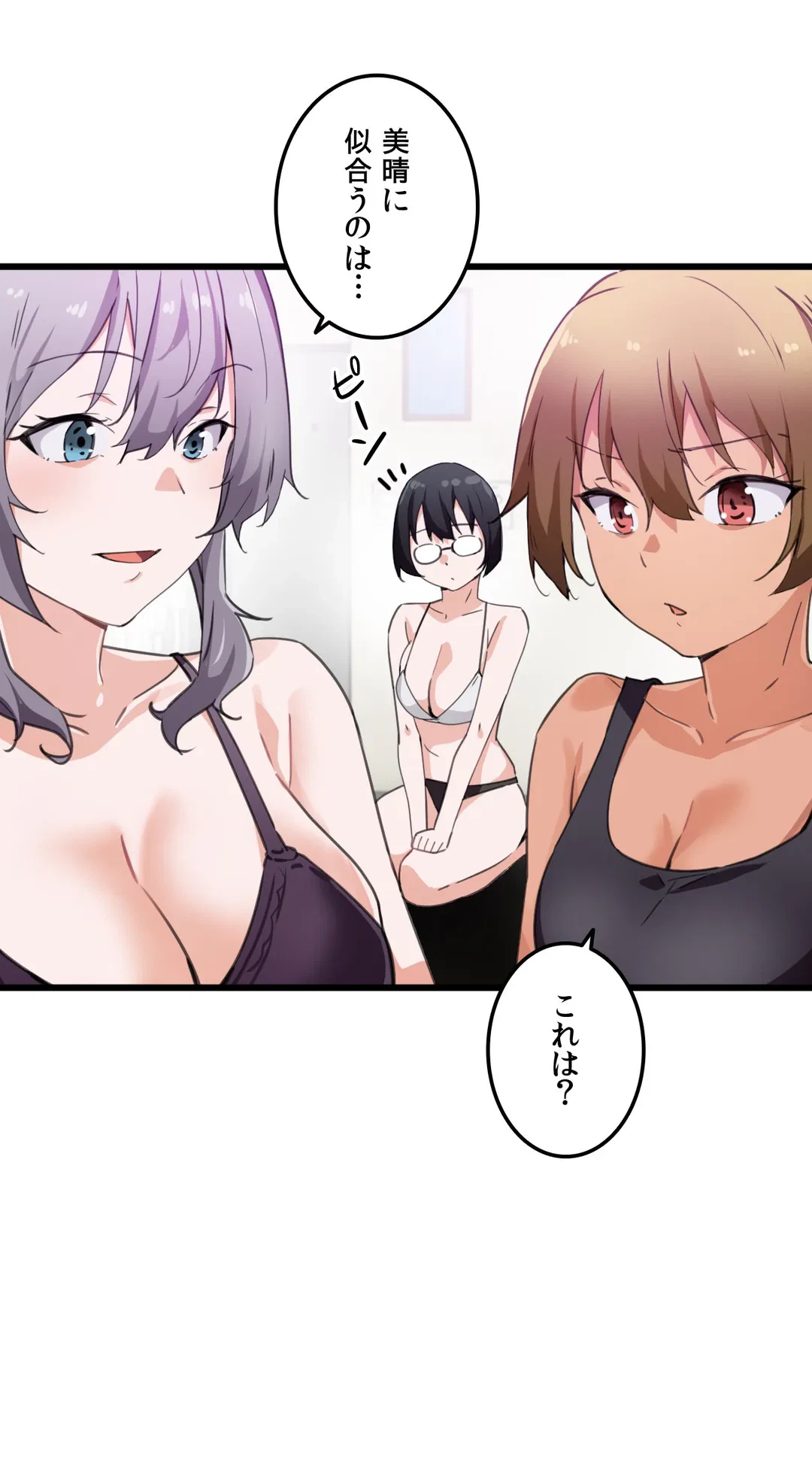 ページ 13 — 第34話
