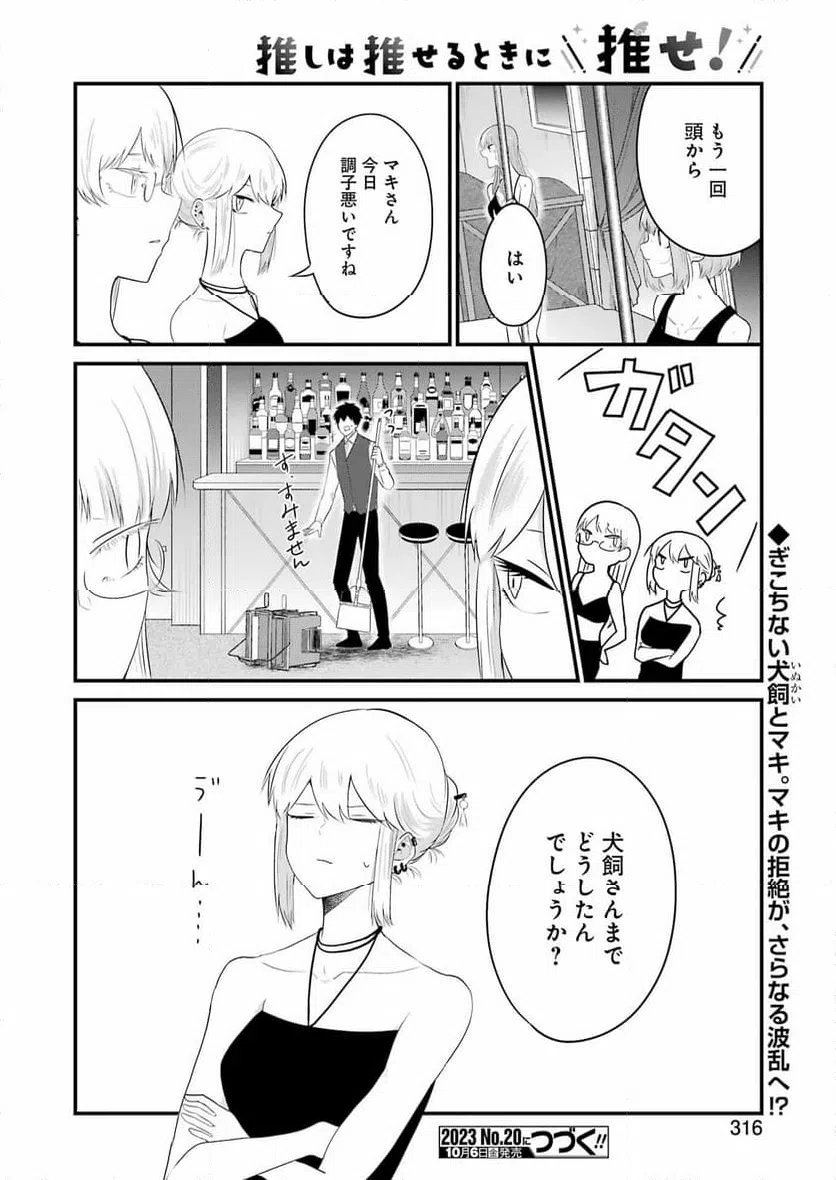 ページ 18 — 第32話