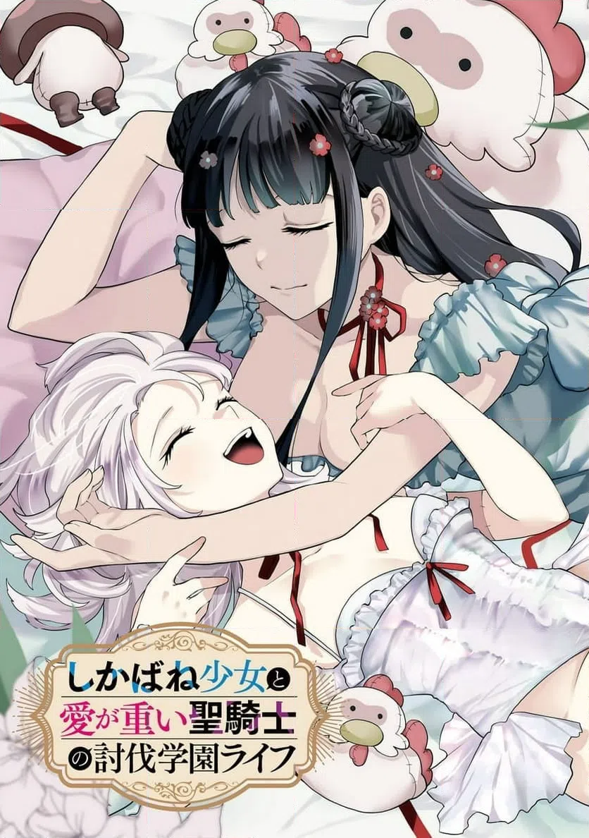 ページ 3 — 第5話