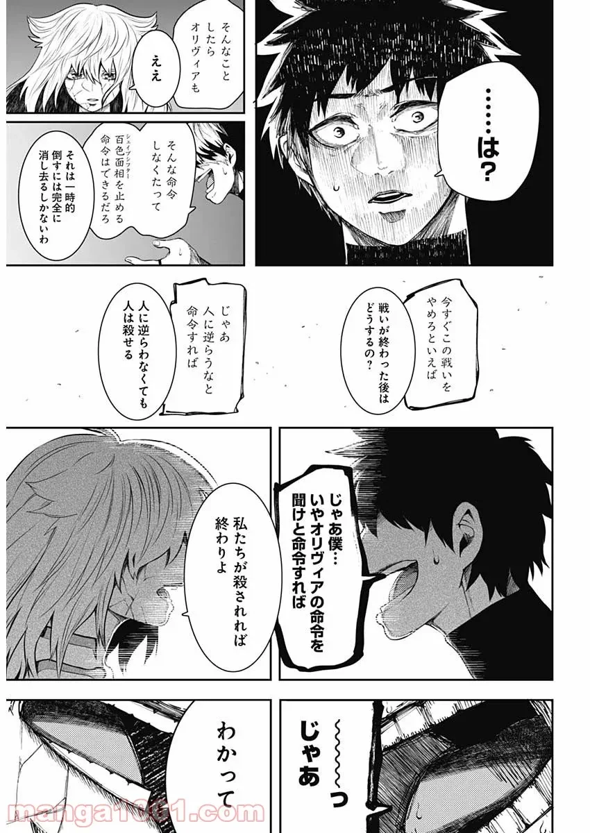 ページ 17 — 第11話