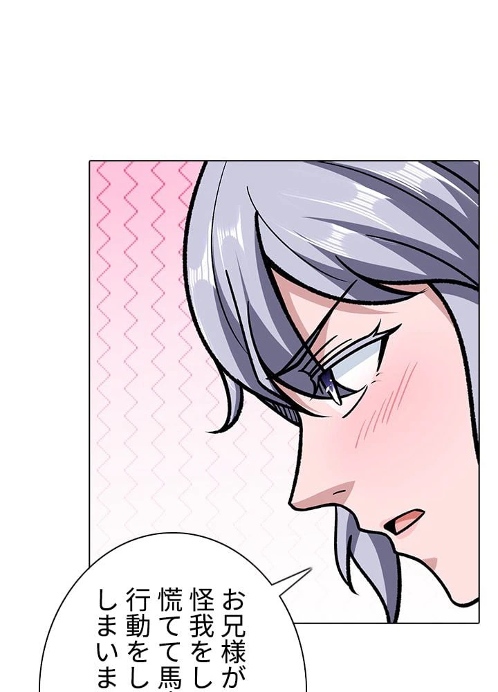 ページ 22 — 第217話