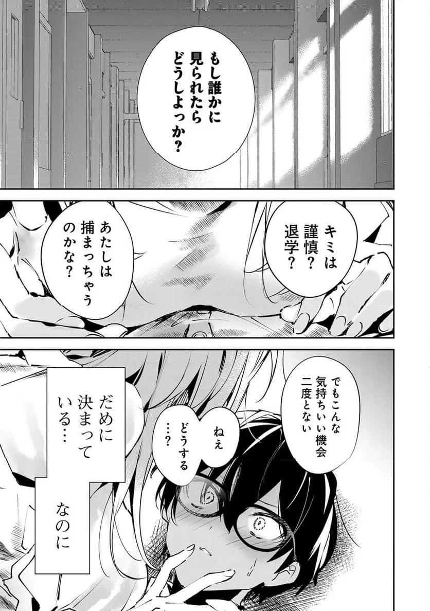 ページ 23 — 第1話
