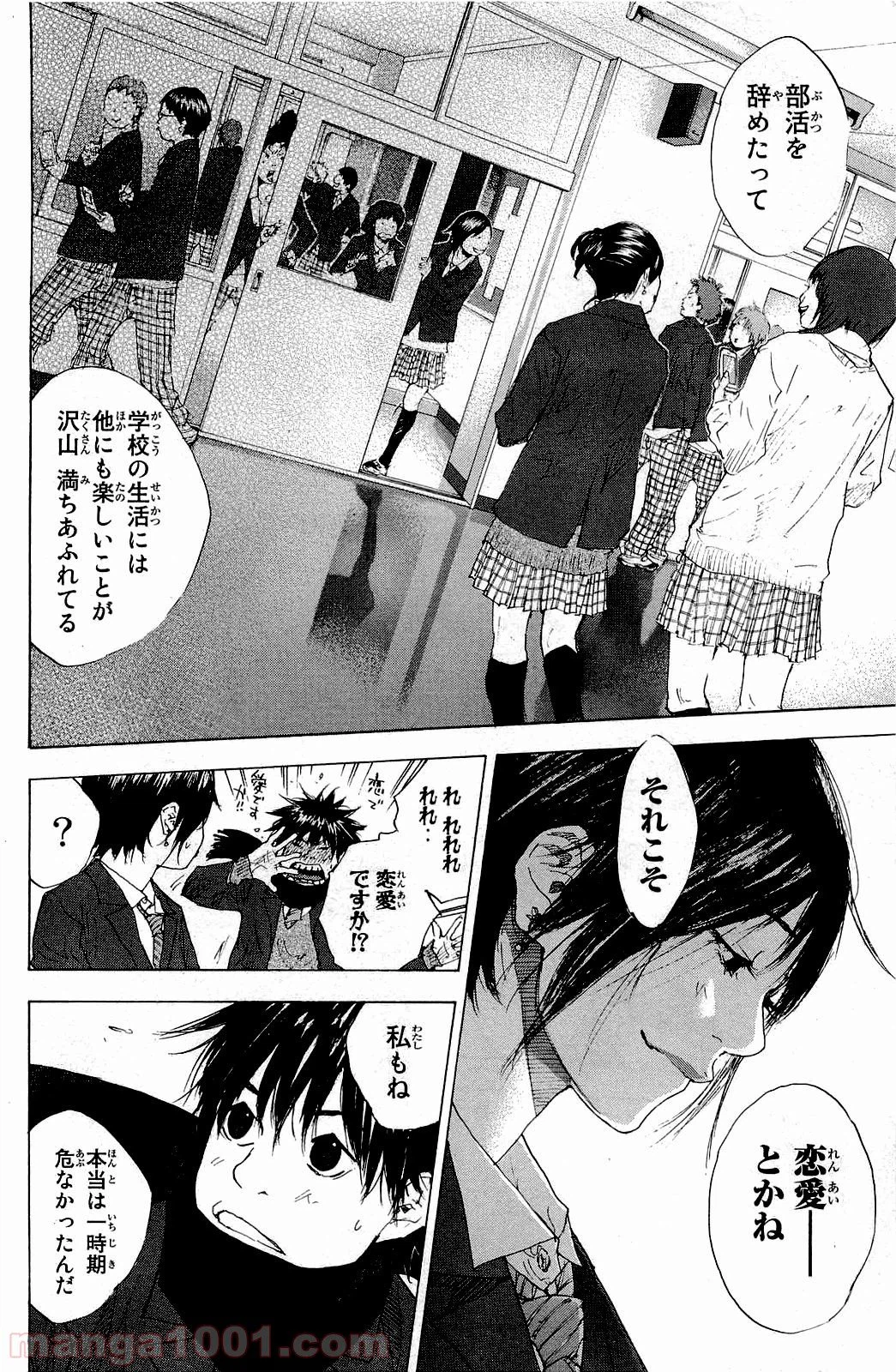 ページ 8 — 第203話