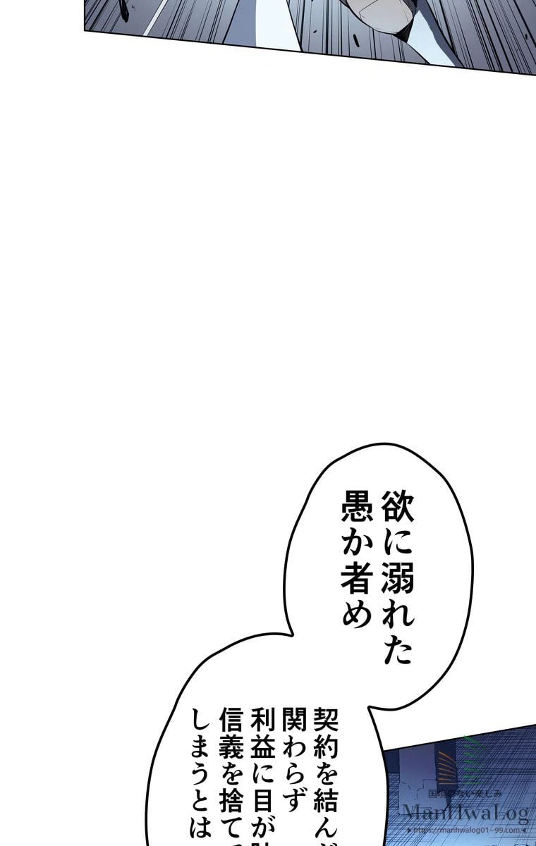 ページ 8 — 第3話