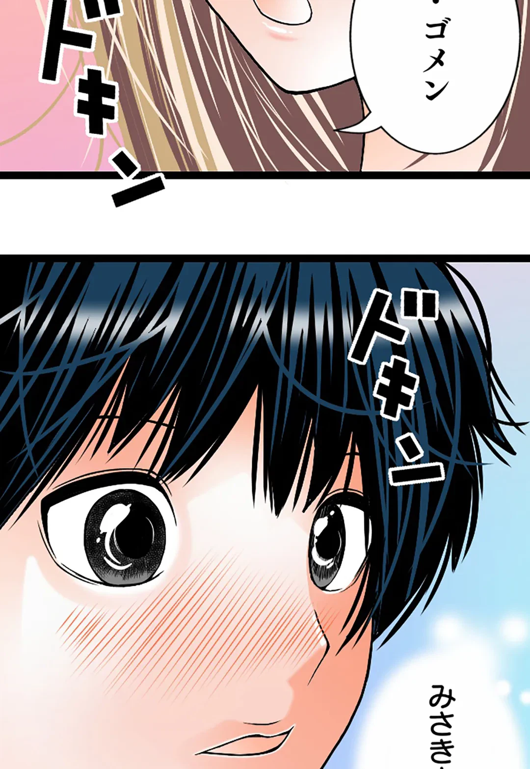 ページ 34 — 第112話