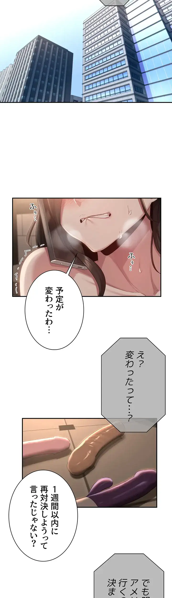 ページ 3 — 第93話