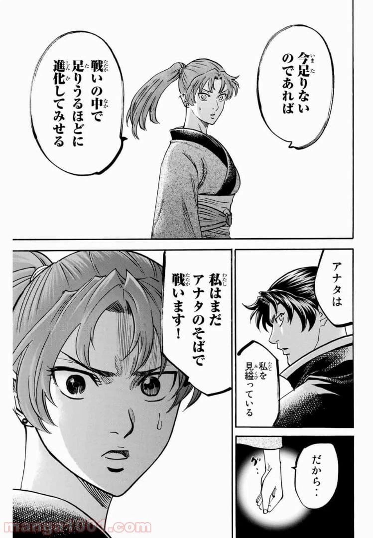 ページ 17 — 第60話