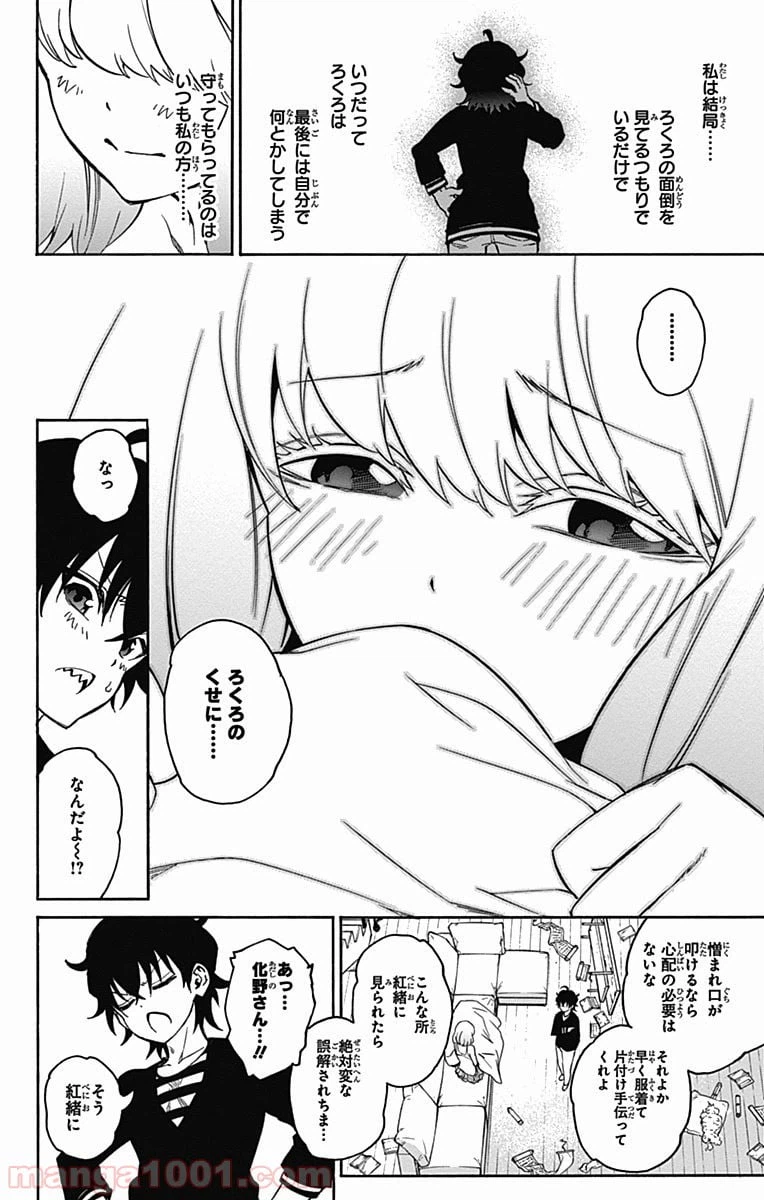 ページ 21 — 第21.1話