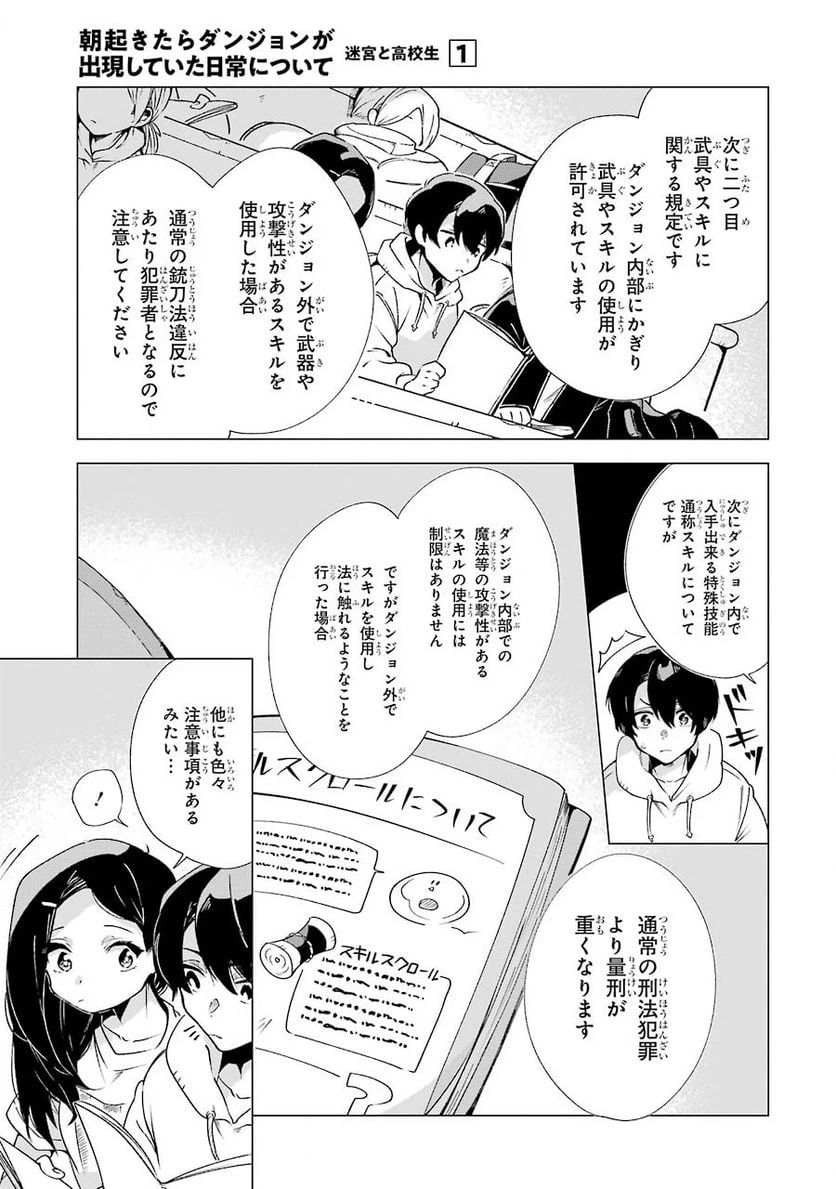 ページ 5 — 第3話