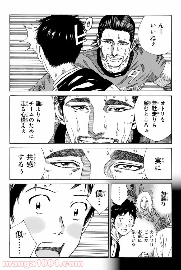 ページ 9 — 第217話