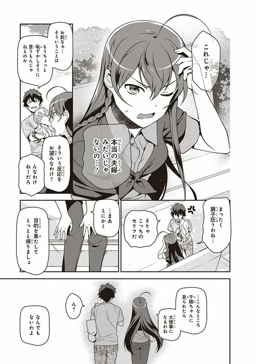 ページ 26 — 第49.5話