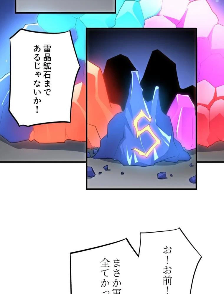 ページ 15 — 第141話
