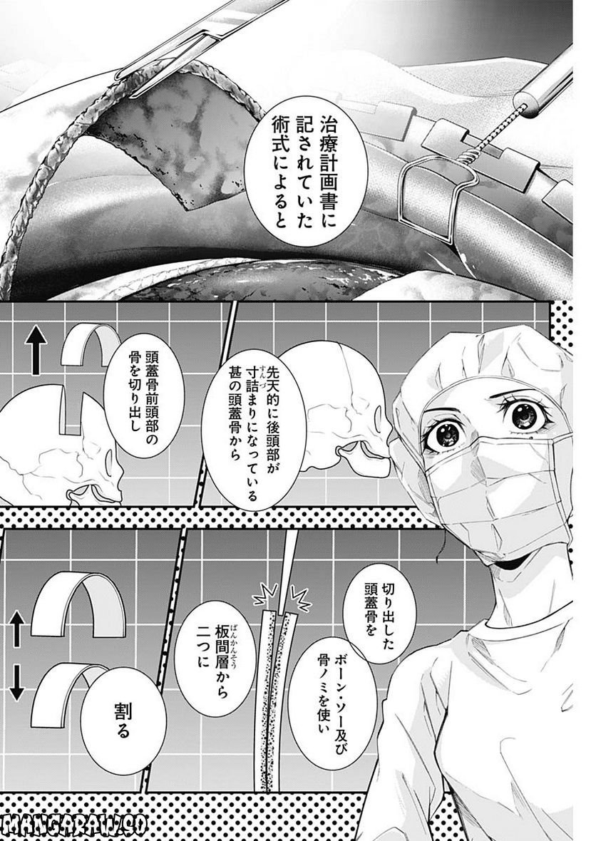 ページ 5 — 第60話
