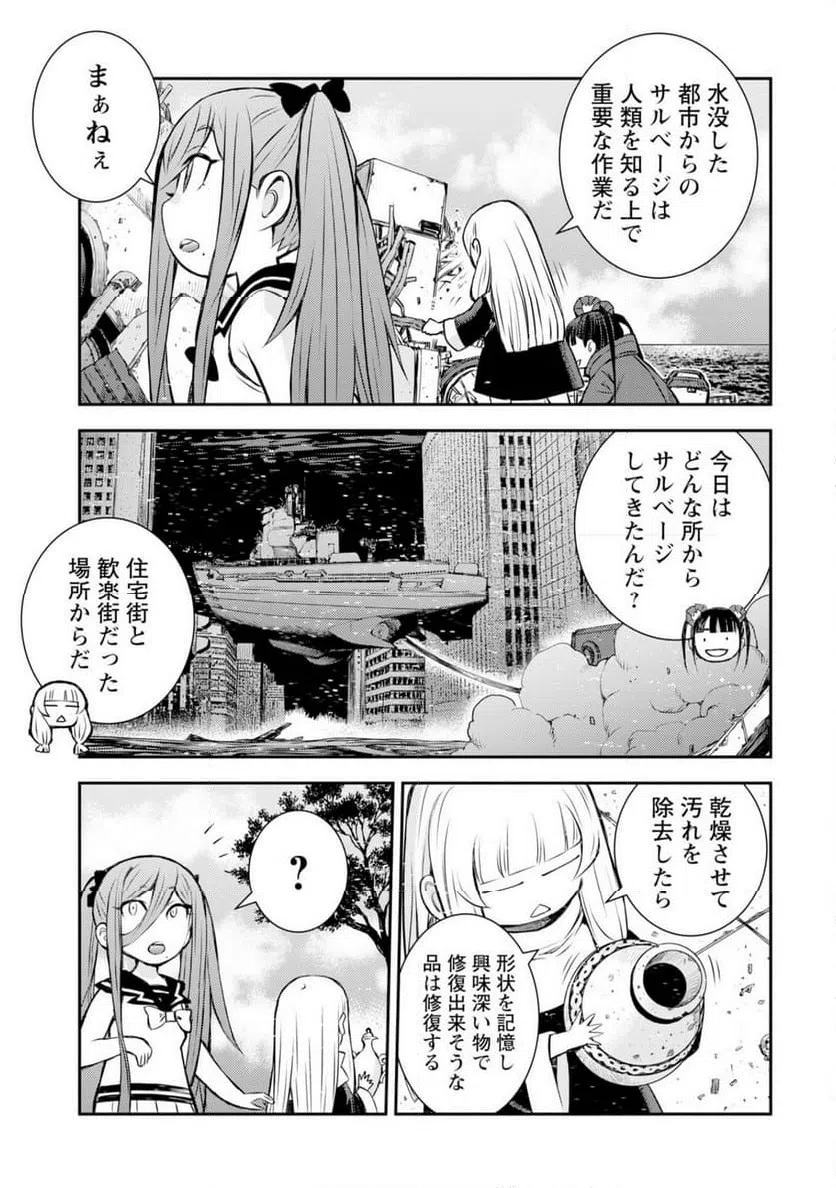 ページ 3 — 第11話