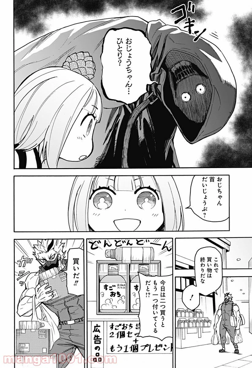 ページ 26 — 第1話